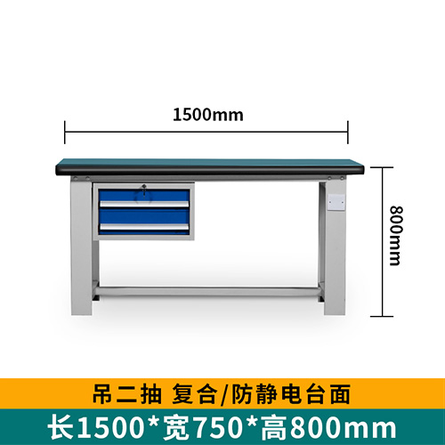重型吊二抽工作台