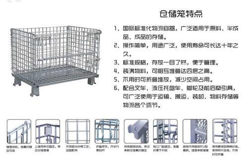 折叠仓储笼